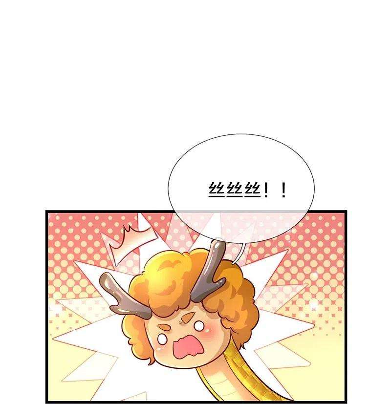 某天成为王的女儿402话 你不心疼，我心疼！