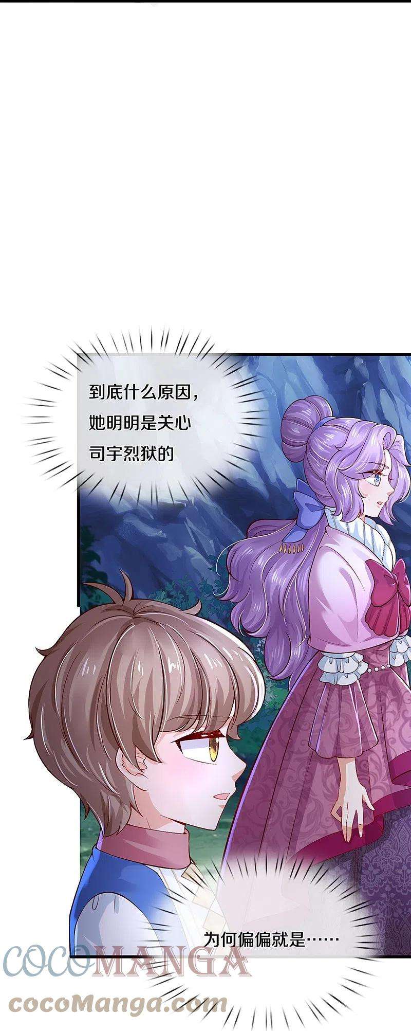 某天成为王的女儿402话 你不心疼，我心疼！