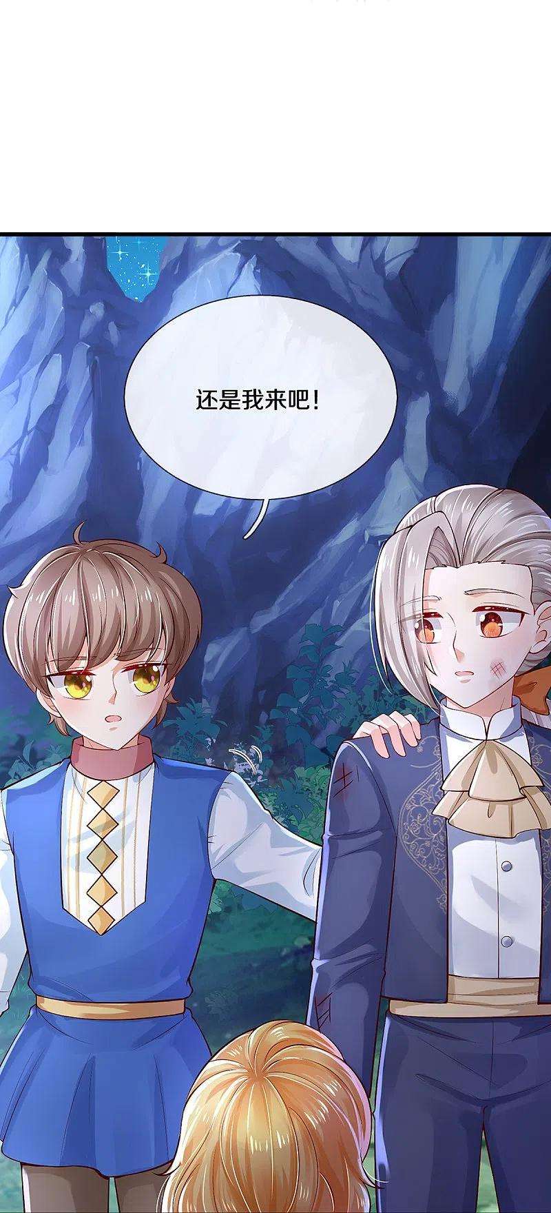 某天成为王的女儿402话 你不心疼，我心疼！