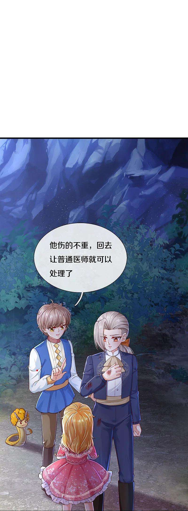 某天成为王的女儿402话 你不心疼，我心疼！