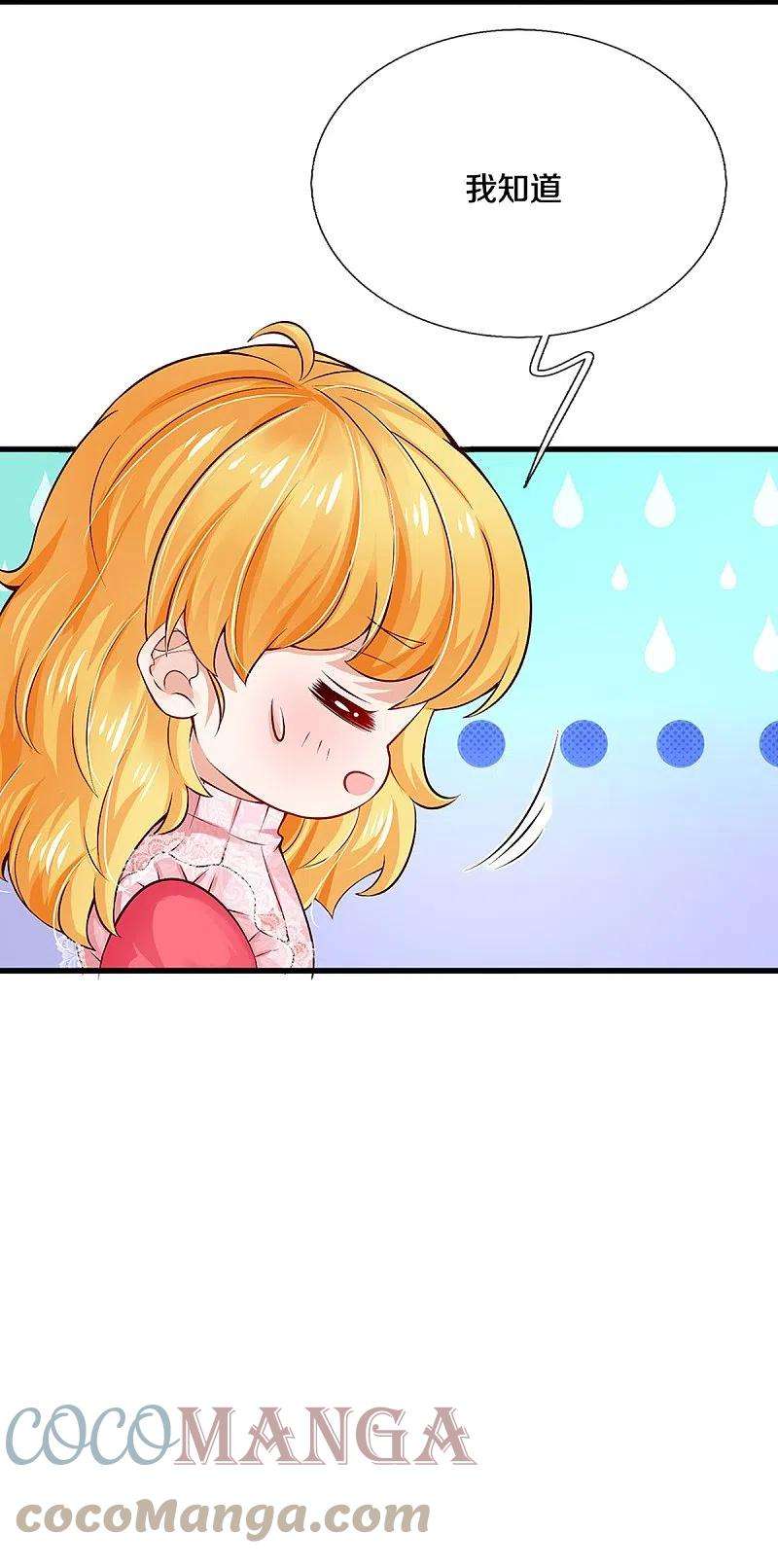 某天成为王的女儿402话 你不心疼，我心疼！