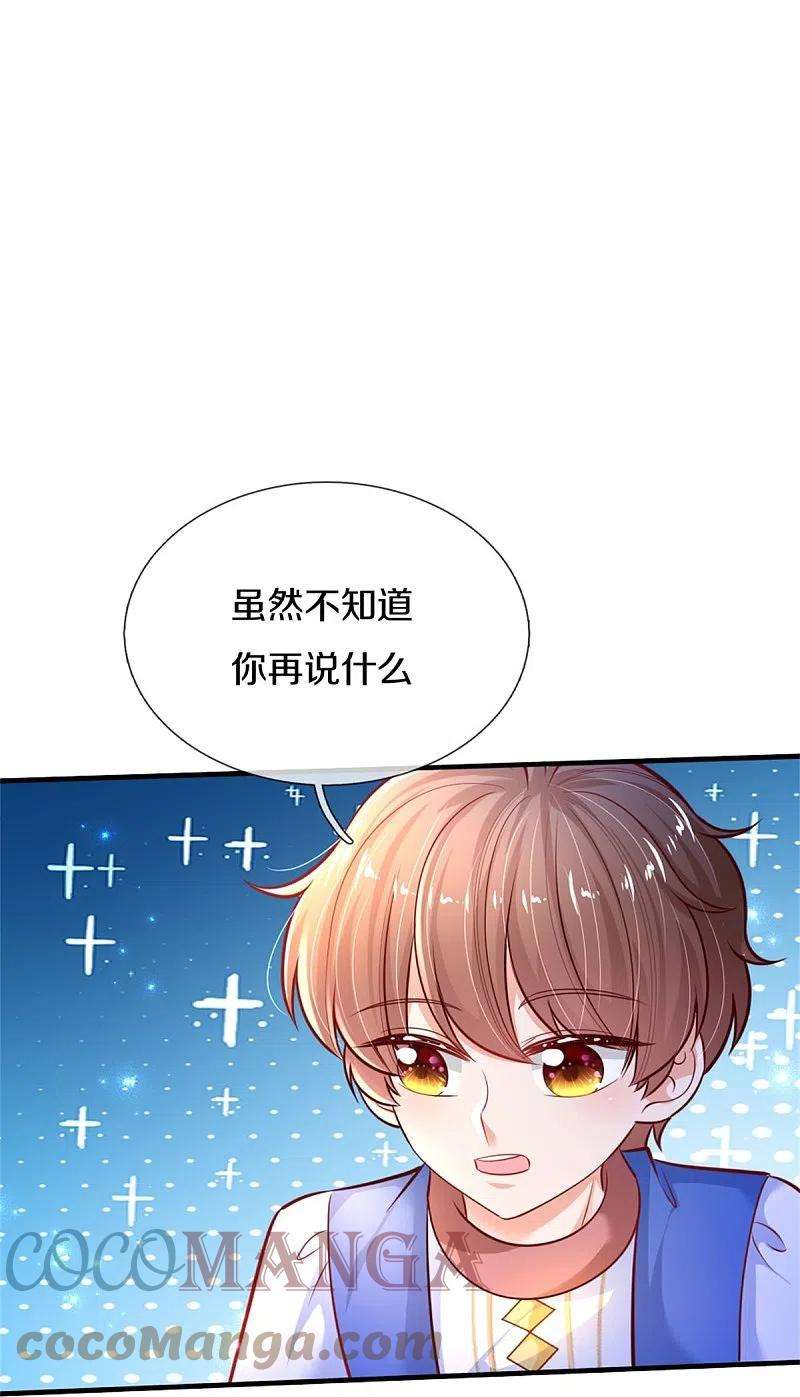 某天成为王的女儿402话 你不心疼，我心疼！