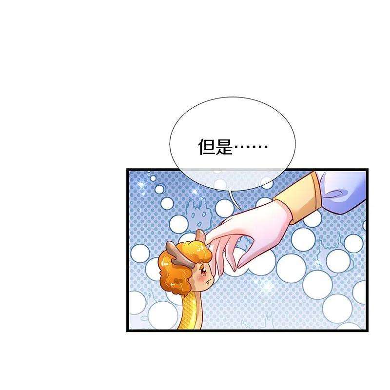 某天成为王的女儿402话 你不心疼，我心疼！