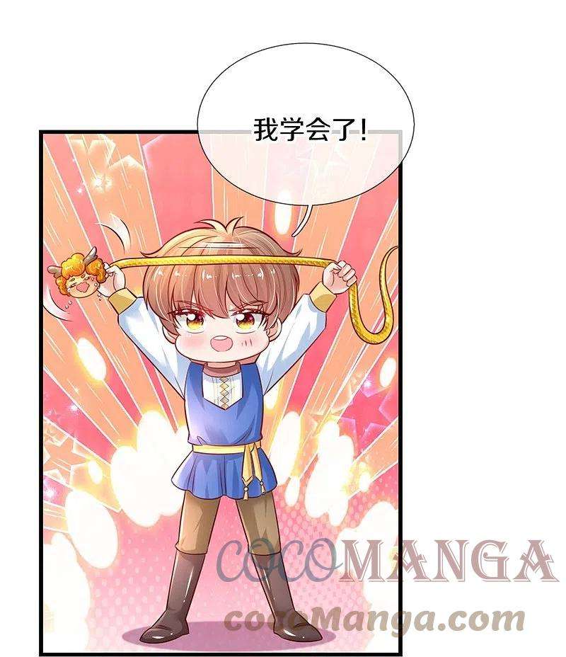 某天成为王的女儿402话 你不心疼，我心疼！