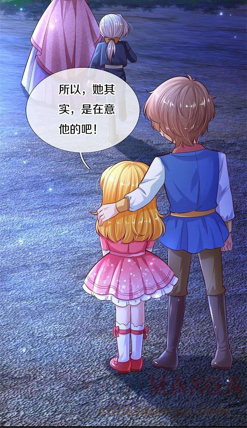 某天成为王的女儿403话 母后，您笑起来真好看