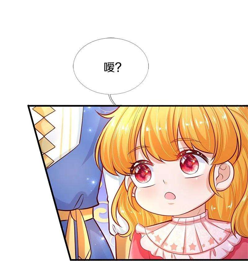 某天成为王的女儿403话 母后，您笑起来真好看