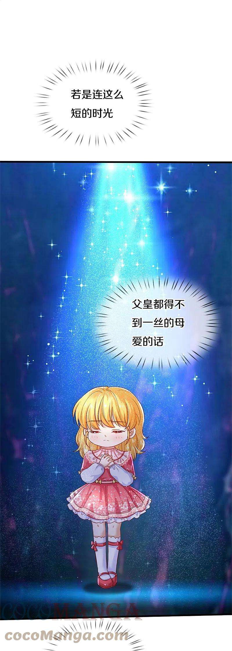 某天成为王的女儿403话 母后，您笑起来真好看