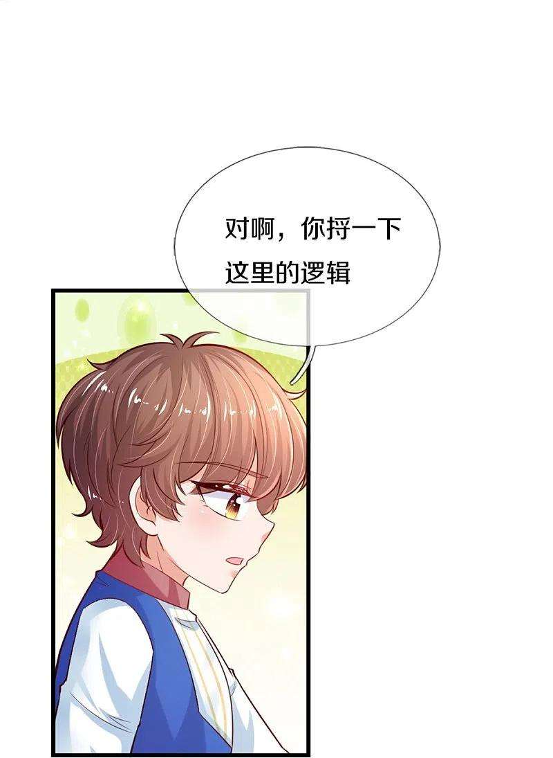 某天成为王的女儿404话 那是你的长辈呀