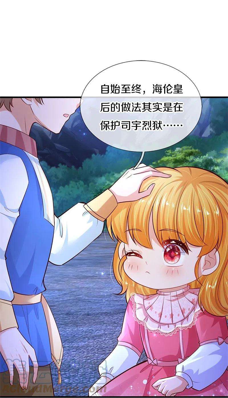 某天成为王的女儿404话 那是你的长辈呀