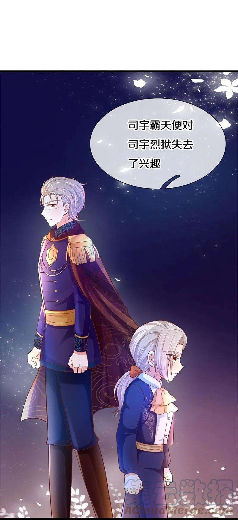 某天成为王的女儿404话 那是你的长辈呀