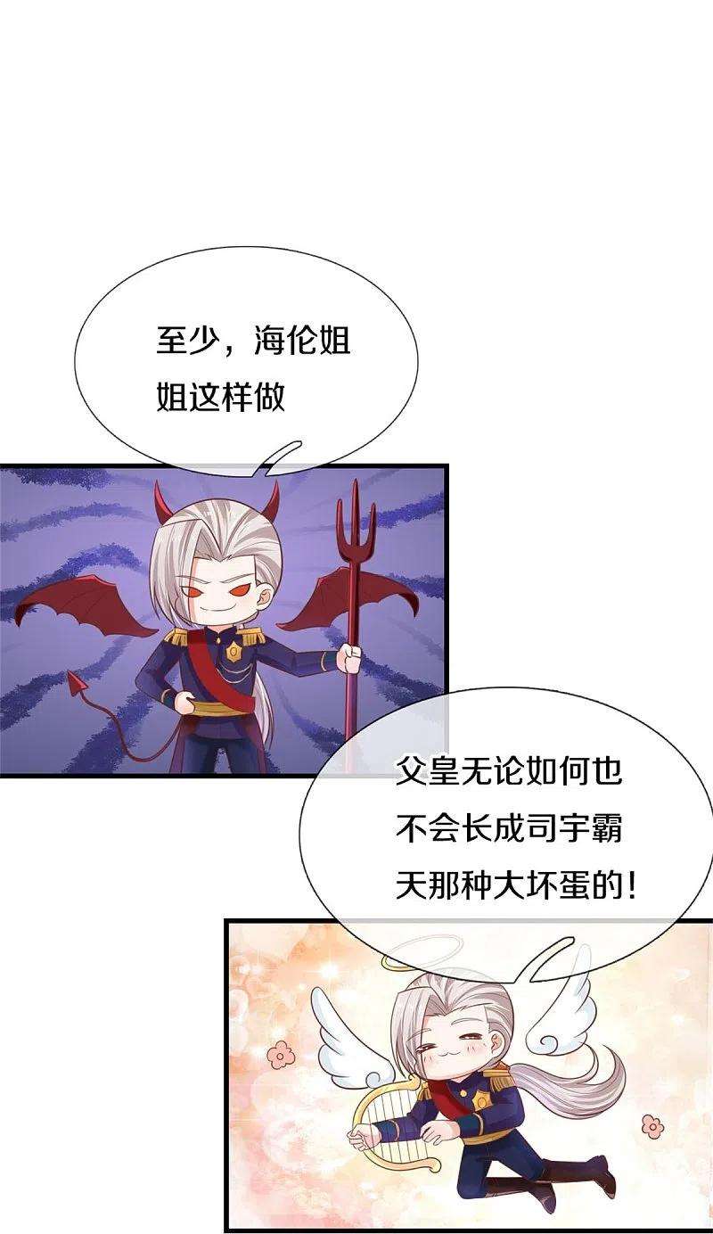 某天成为王的女儿404话 那是你的长辈呀