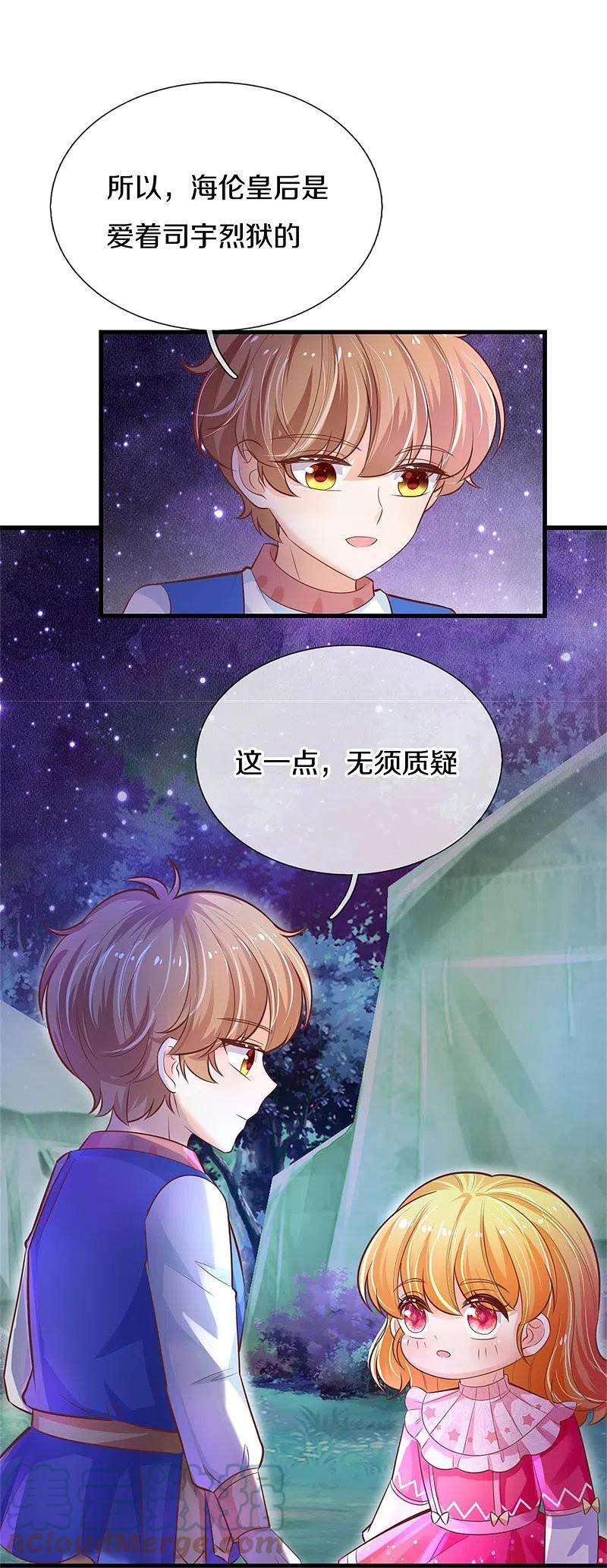 某天成为王的女儿404话 那是你的长辈呀