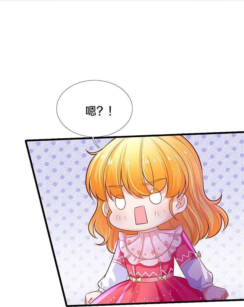 某天成为王的女儿404话 那是你的长辈呀