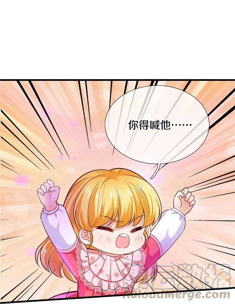 某天成为王的女儿404话 那是你的长辈呀