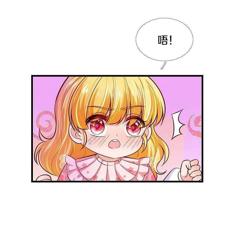 某天成为王的女儿404话 那是你的长辈呀
