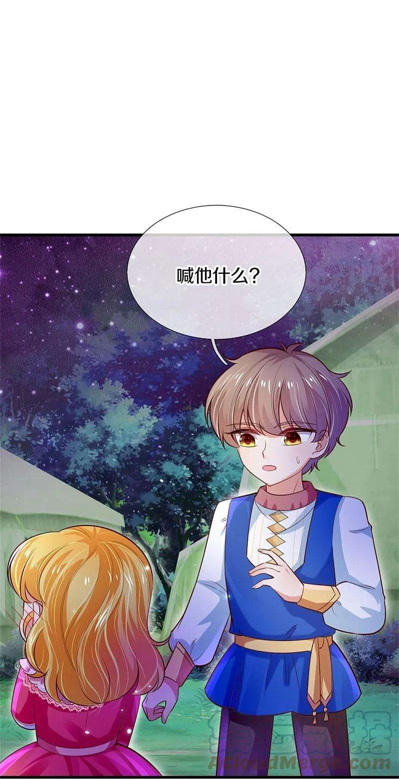 某天成为王的女儿404话 那是你的长辈呀
