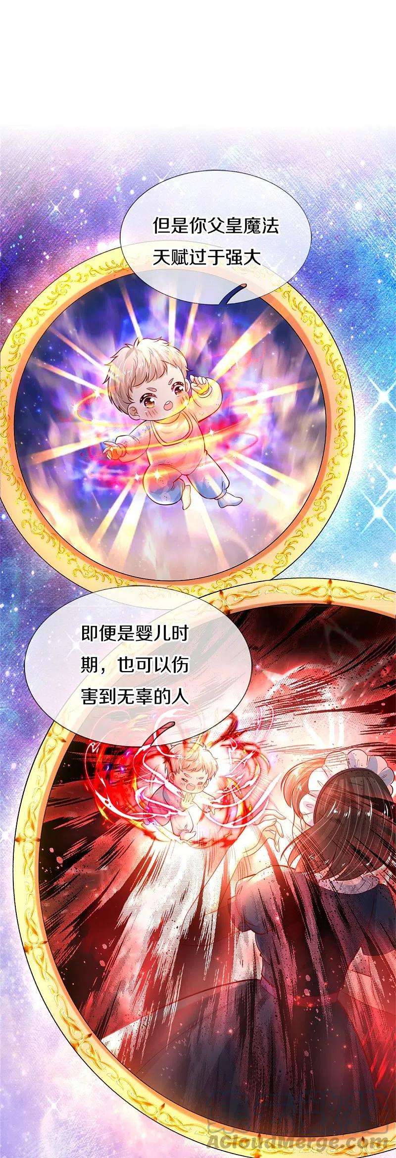 某天成为王的女儿404话 那是你的长辈呀