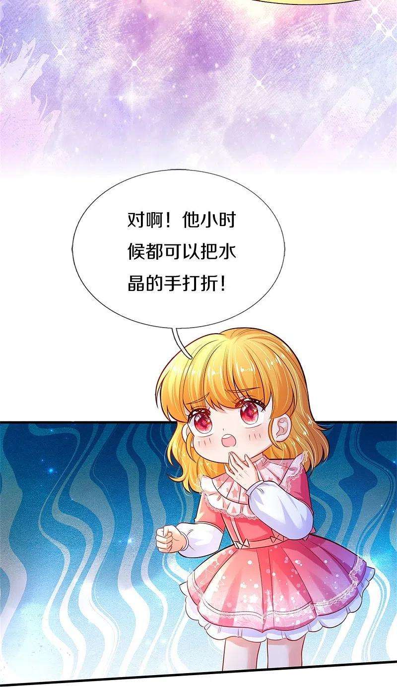 某天成为王的女儿404话 那是你的长辈呀
