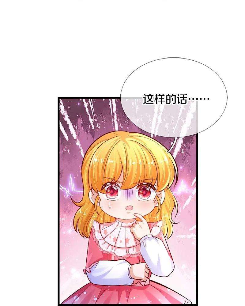 某天成为王的女儿404话 那是你的长辈呀