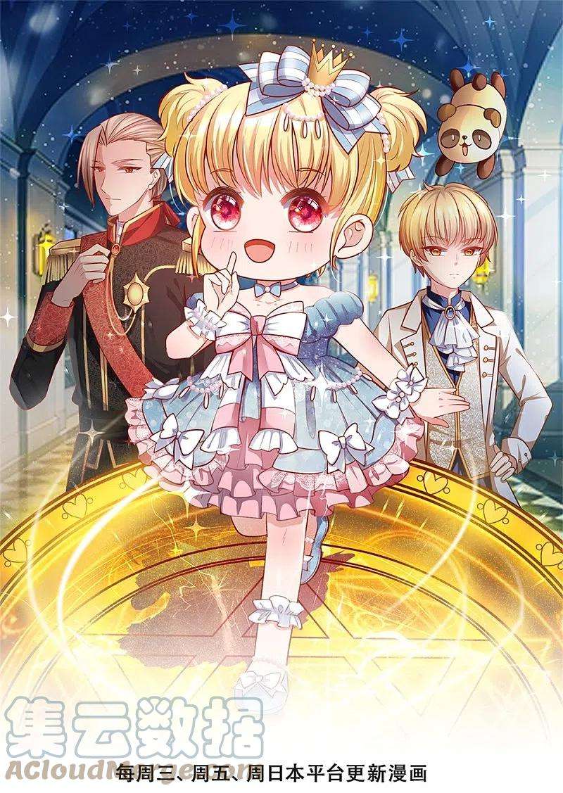 某天成为王的女儿406话 我扎头发手艺可好了！