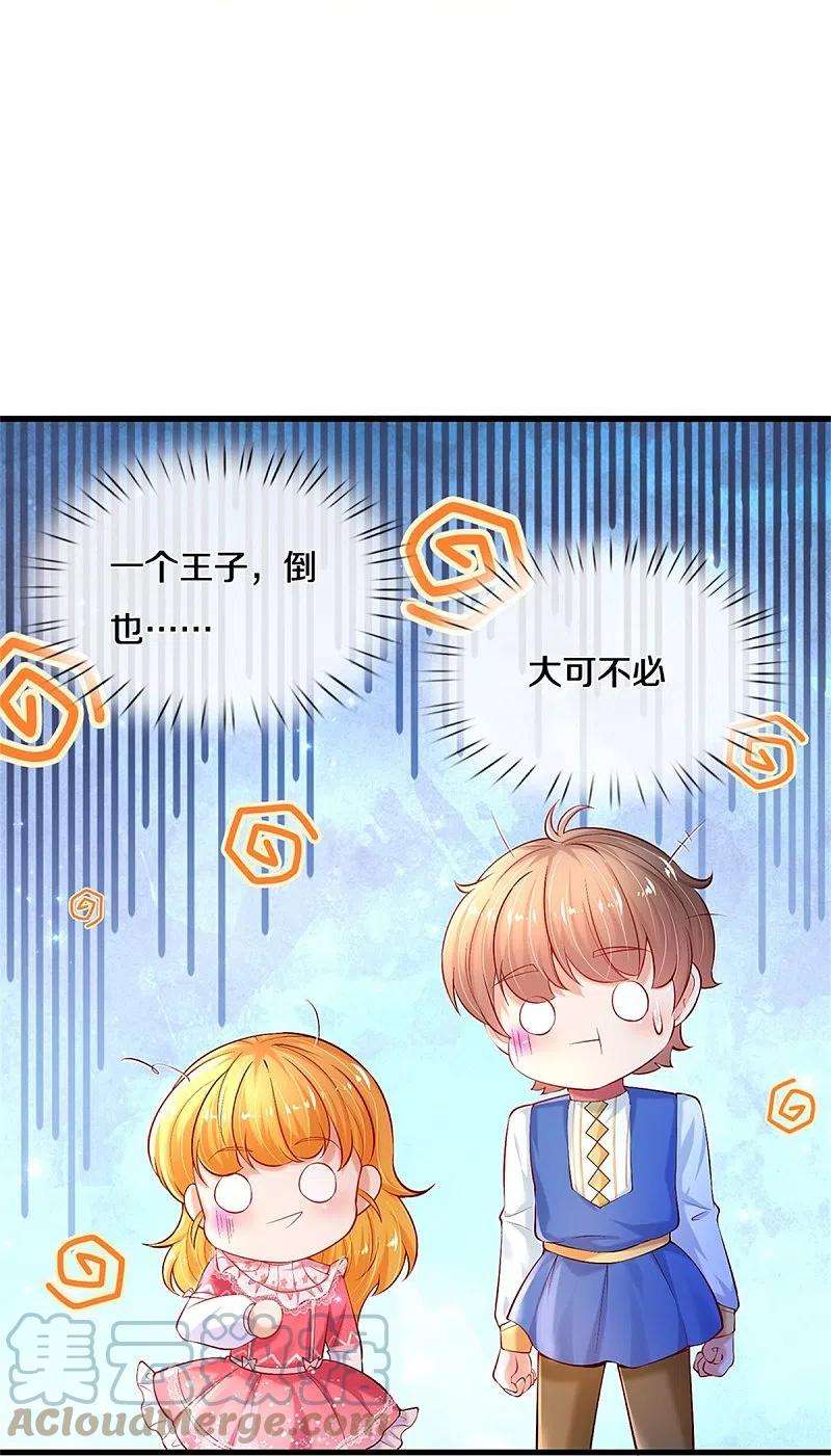 某天成为王的女儿406话 我扎头发手艺可好了！