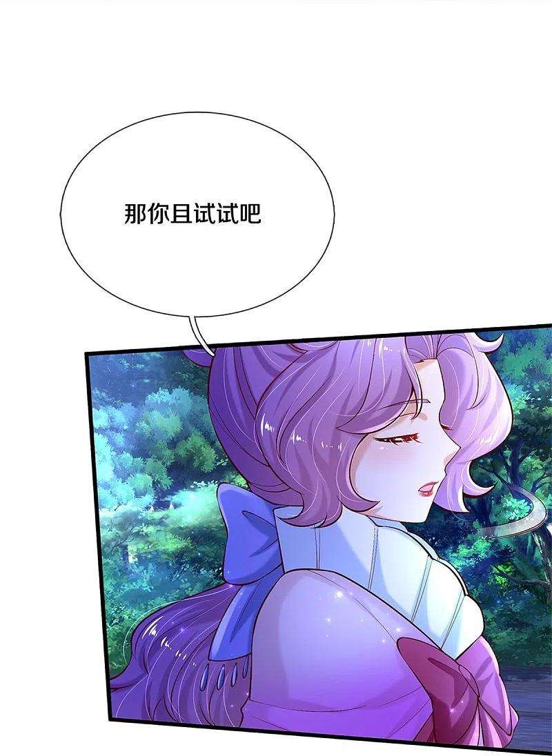 某天成为王的女儿406话 我扎头发手艺可好了！