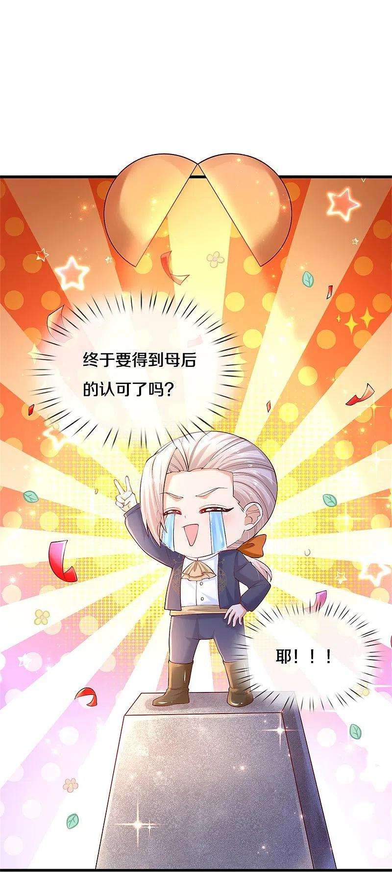 某天成为王的女儿406话 我扎头发手艺可好了！