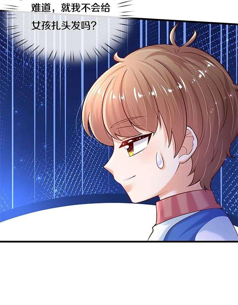 某天成为王的女儿406话 我扎头发手艺可好了！