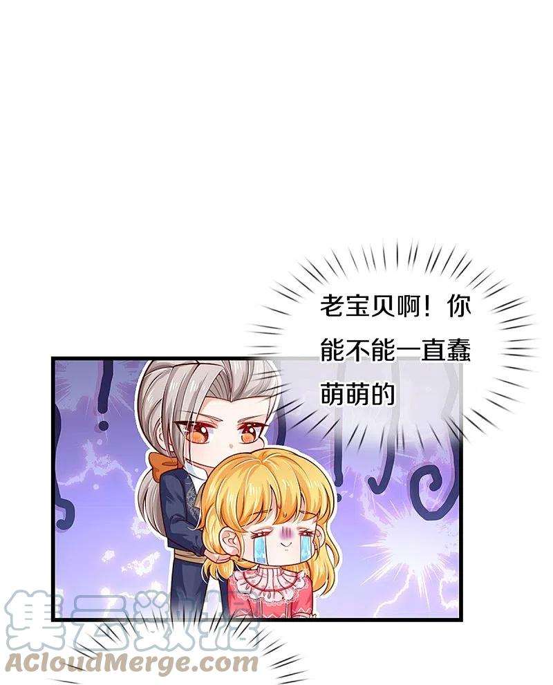 某天成为王的女儿407话 我们是被大风刮来的