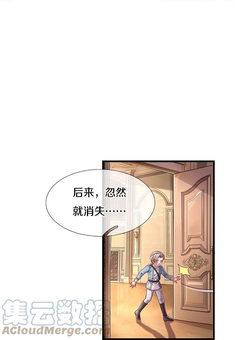 某天成为王的女儿407话 我们是被大风刮来的