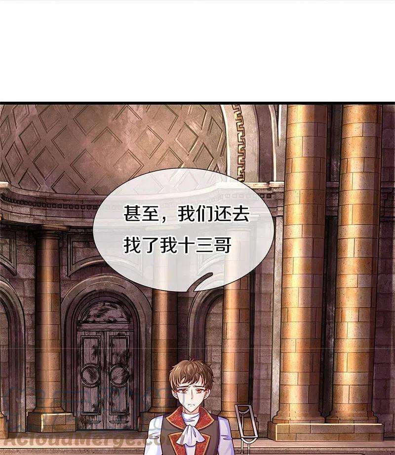 某天成为王的女儿407话 我们是被大风刮来的