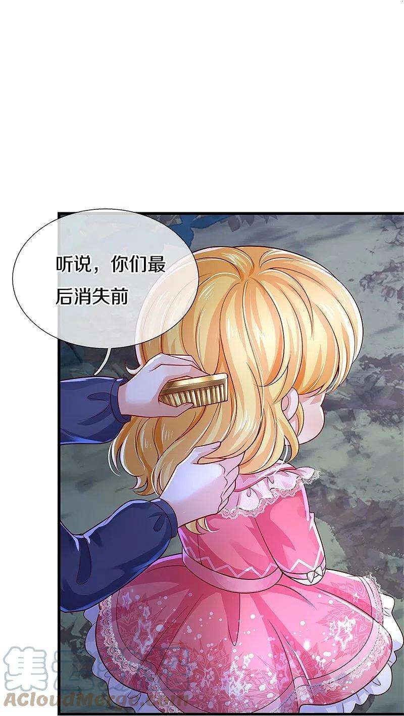 某天成为王的女儿407话 我们是被大风刮来的