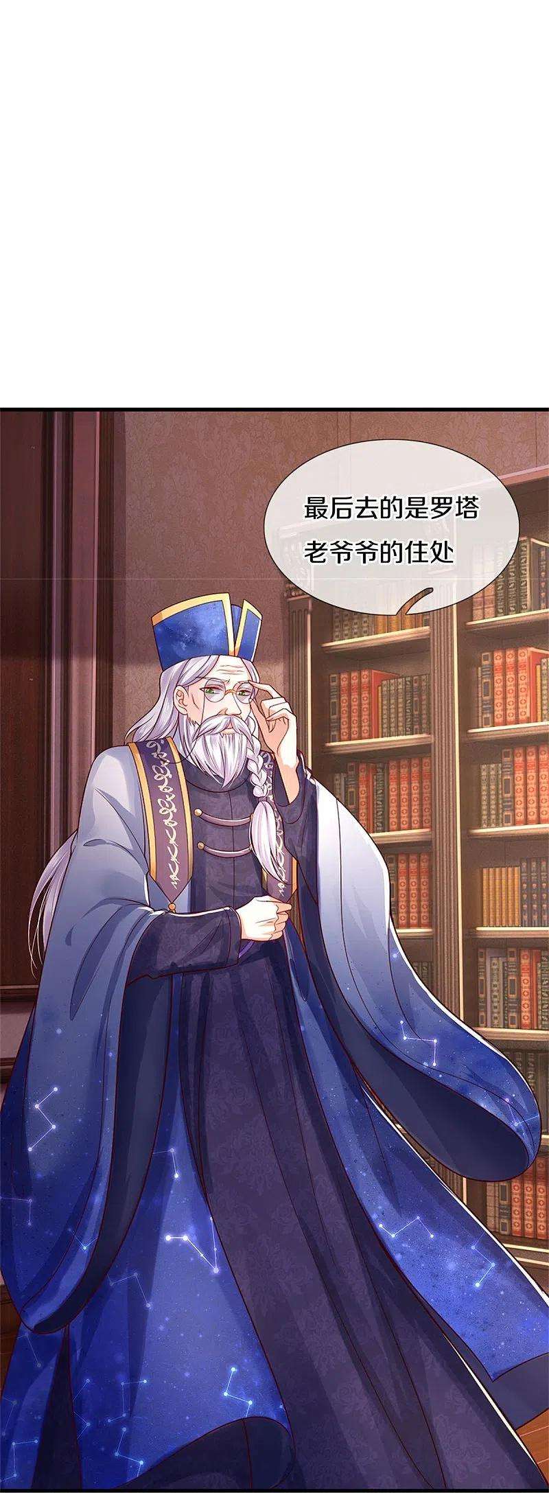 某天成为王的女儿407话 我们是被大风刮来的