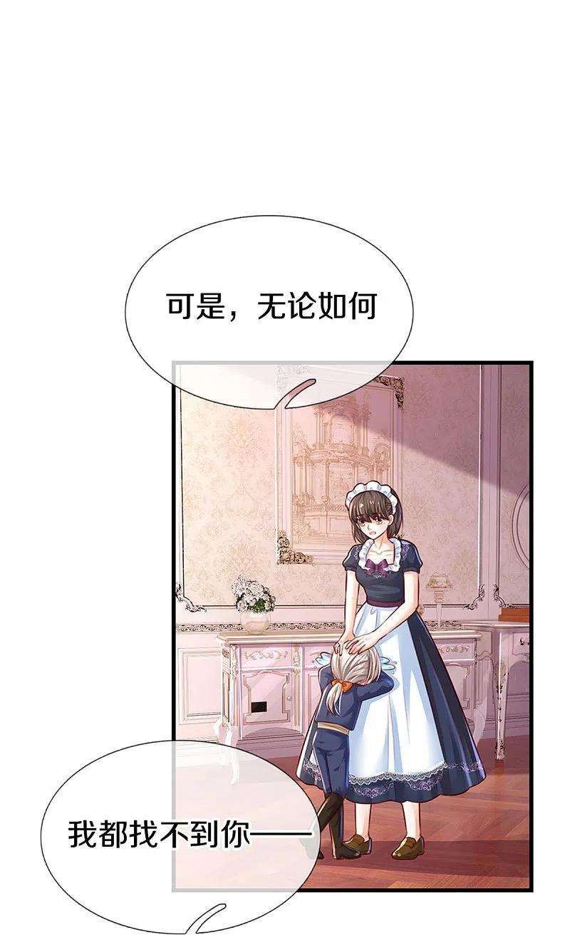 某天成为王的女儿407话 我们是被大风刮来的