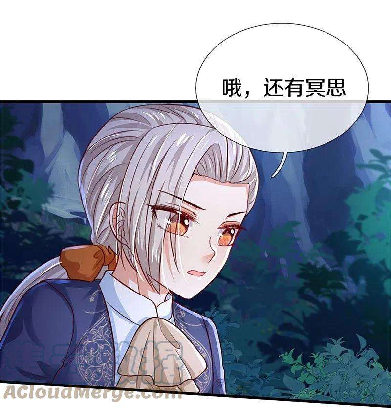 某天成为王的女儿407话 我们是被大风刮来的