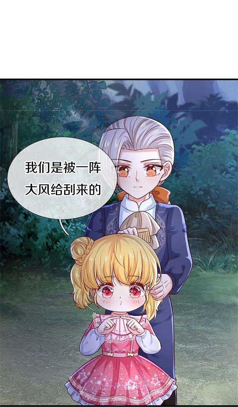 某天成为王的女儿407话 我们是被大风刮来的