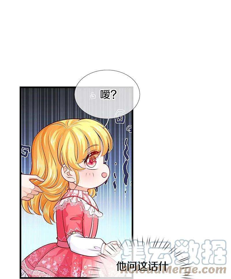 某天成为王的女儿407话 我们是被大风刮来的