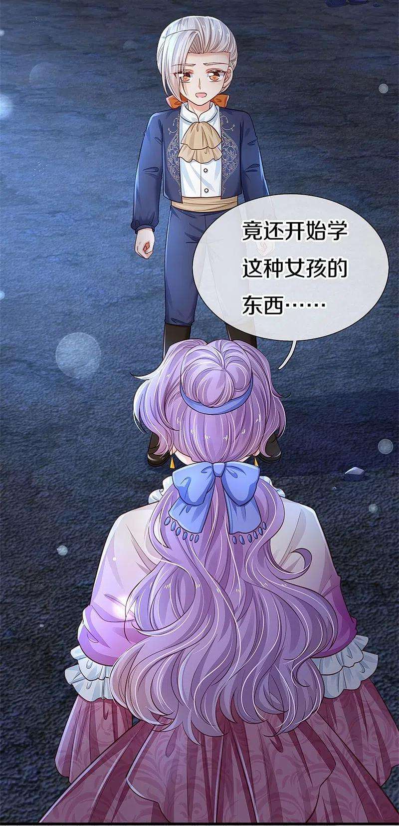 某天成为王的女儿408话 我的辫辫没辣