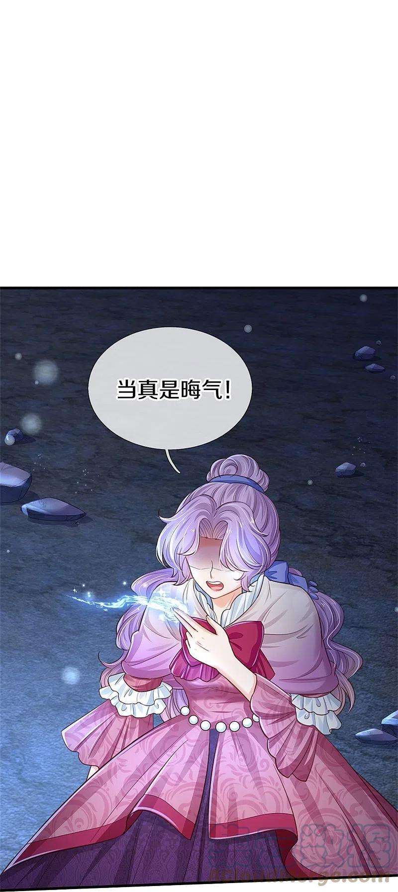 某天成为王的女儿408话 我的辫辫没辣
