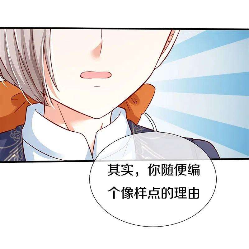 某天成为王的女儿408话 我的辫辫没辣