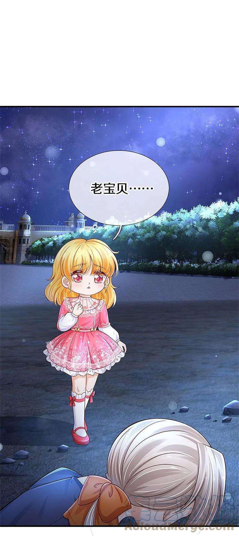 某天成为王的女儿409话 绝世美强惨