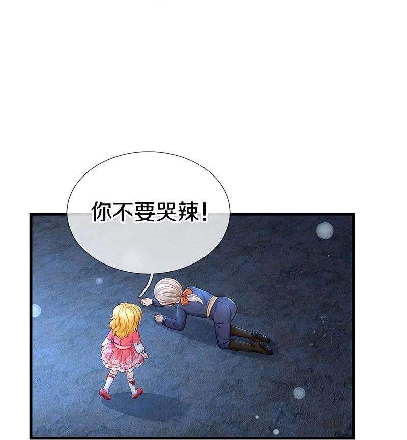 某天成为王的女儿409话 绝世美强惨
