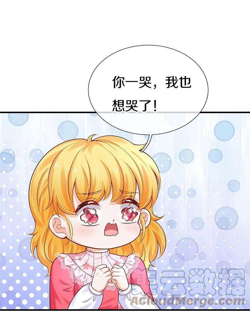 某天成为王的女儿409话 绝世美强惨