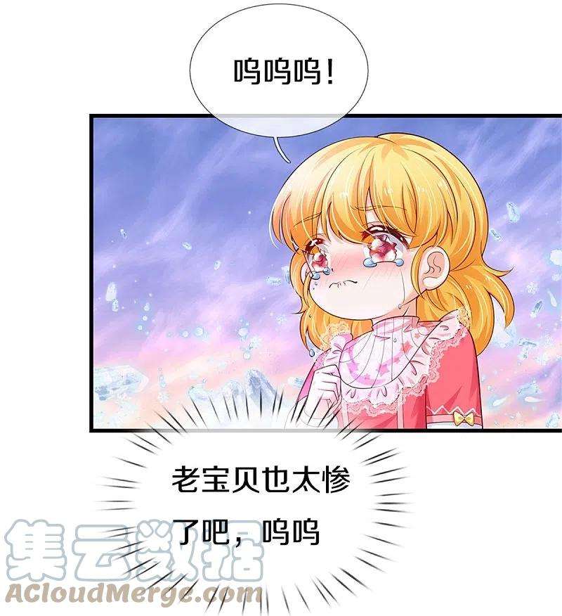 某天成为王的女儿409话 绝世美强惨