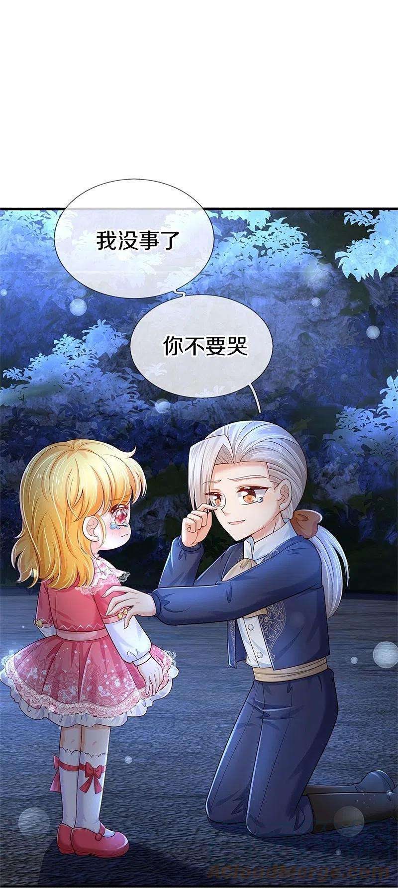 某天成为王的女儿409话 绝世美强惨