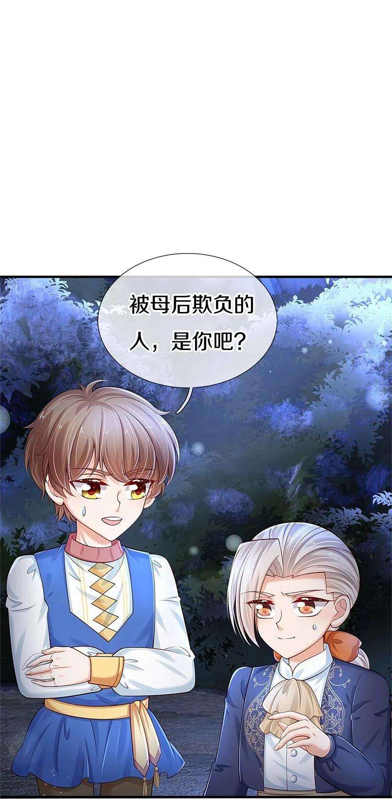 某天成为王的女儿409话 绝世美强惨