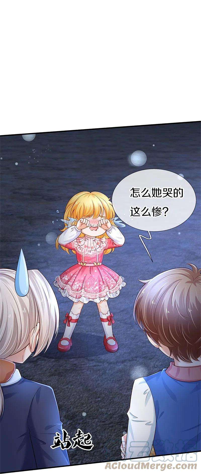 某天成为王的女儿409话 绝世美强惨