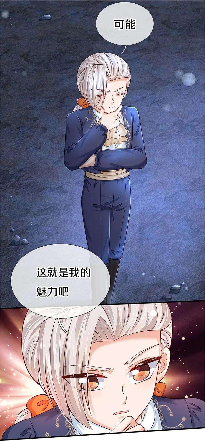 某天成为王的女儿409话 绝世美强惨