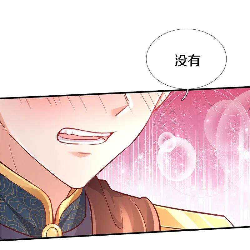 某天成为王的女儿409话 绝世美强惨