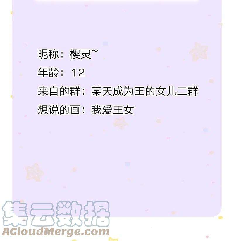 某天成为王的女儿409话 绝世美强惨